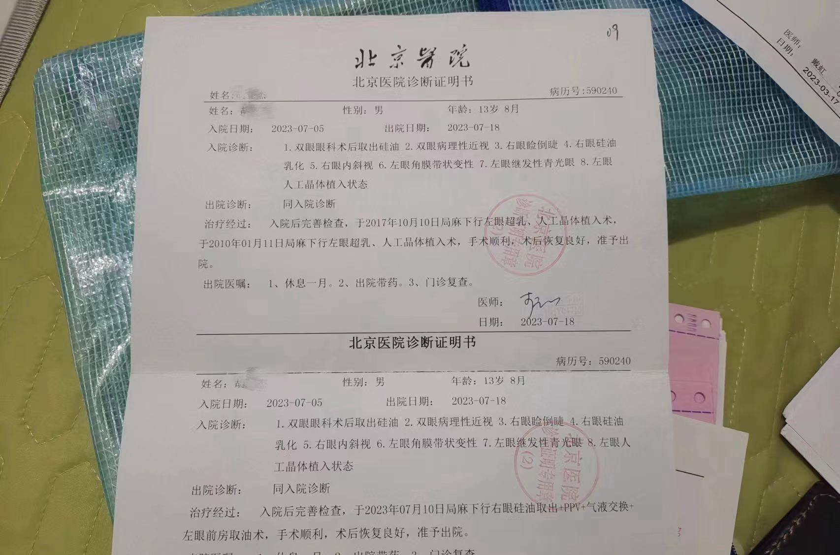 北京医院出具的诊断证明书(受访者供图)【涉事学校校长:公安介入,已