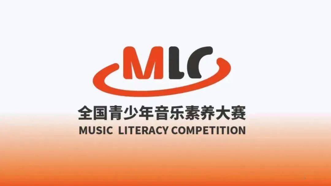 教育部白名单赛事来了全国青少年音乐素养大赛开启报名