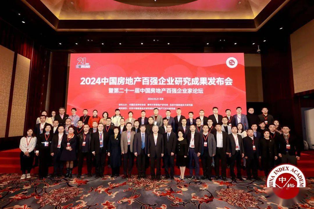 蓝城时事顺势而为行稳致远蓝城集团荣获中指院代建榜双料殊荣