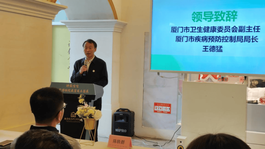 厦门市卫生健康委员会副主任,市疾控局局长,市疾控中心主任王德猛致词