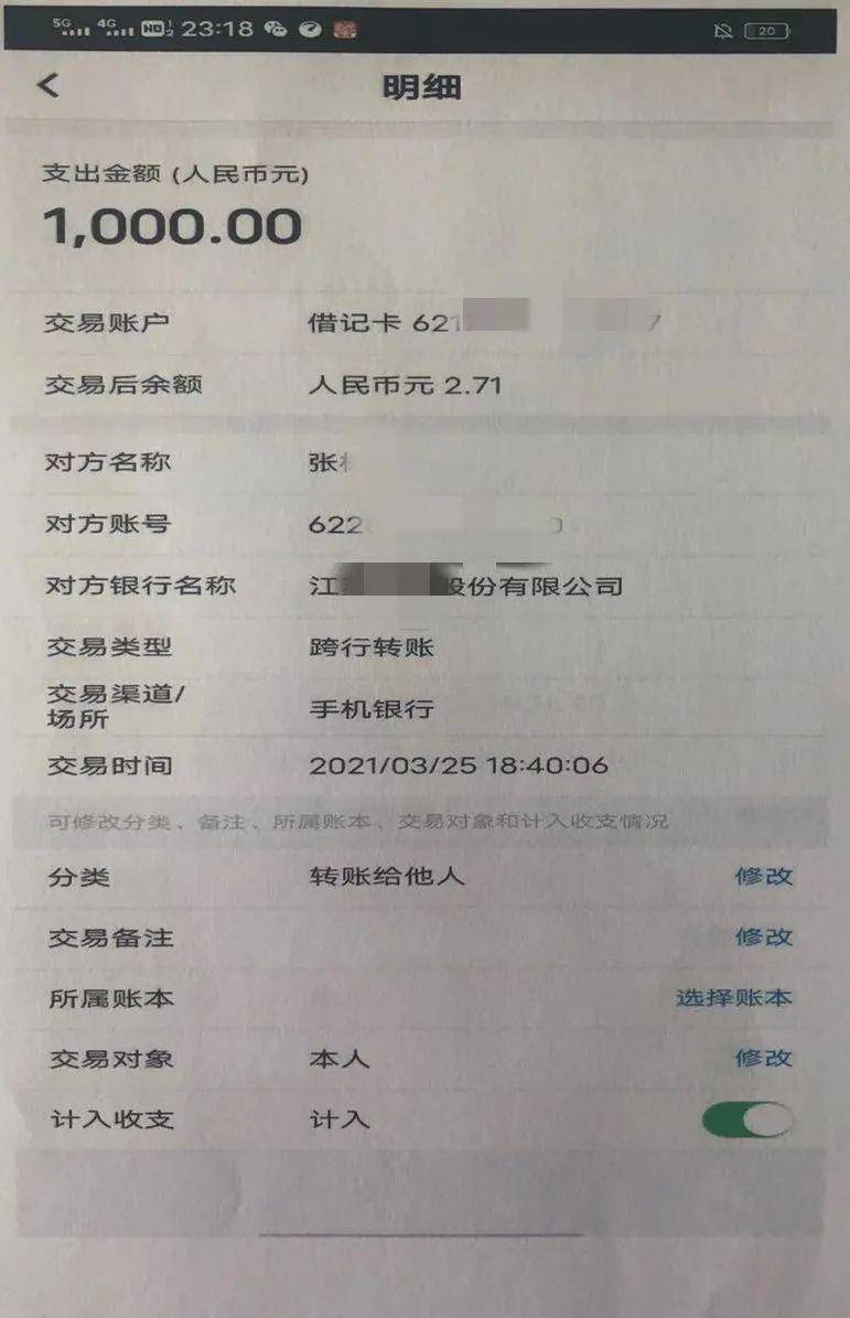杭州女大学生兼职刷单，秒赚30元，接下来的事让她慌了