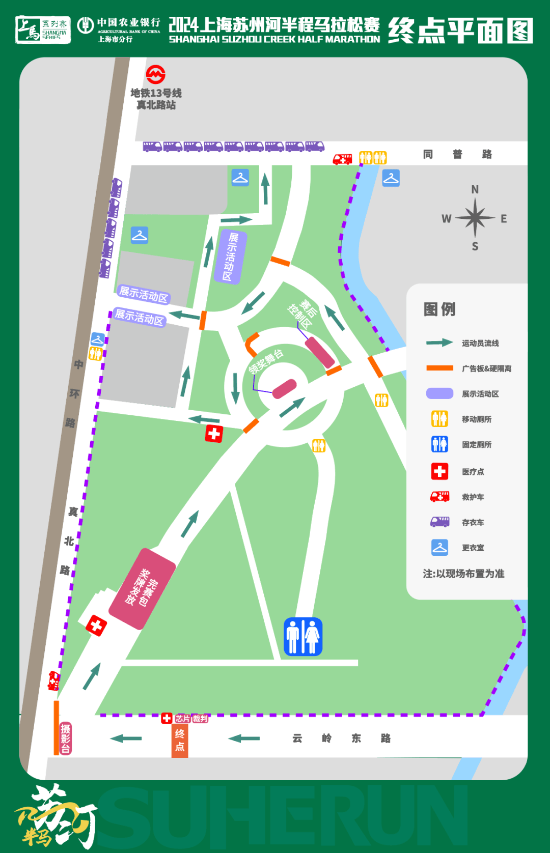 赛事_半程_起点