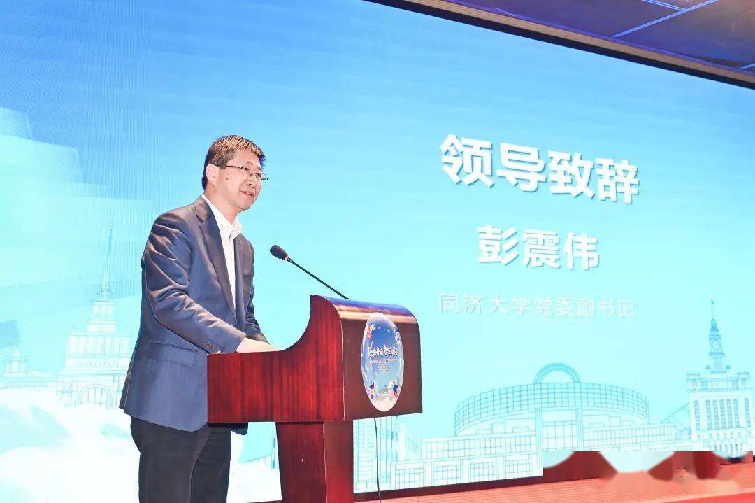 同济大学党委副书记彭震伟为本次活动致辞.