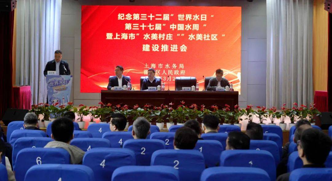 打造宜居宜业宜乐宜游的水美社区这场推进会今天在普陀召开
