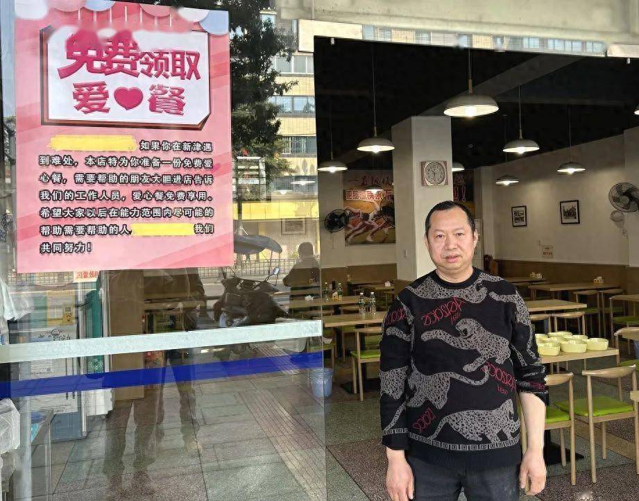 李家勤你的爱心餐很暖