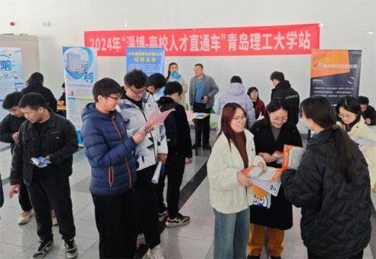 一城多校当春发车淄博高校人才直通车开往青岛揽才