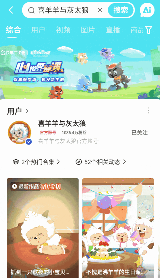 焕新升级丨这道数学题能难倒喜羊羊吗?_活动_福利_灰太狼