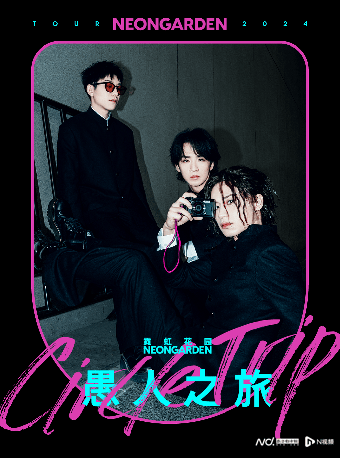 湾区一周观演指南春色岭南音乐是安慰也是烟火气