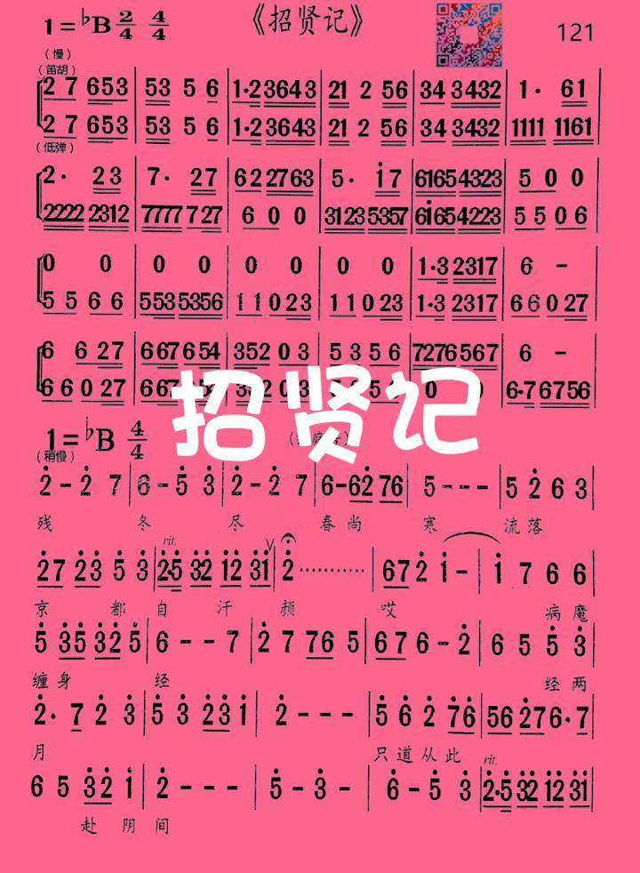 莆仙戏 非物质文化遗产传承传统文化 爱音乐爱生活 锦庭芳
