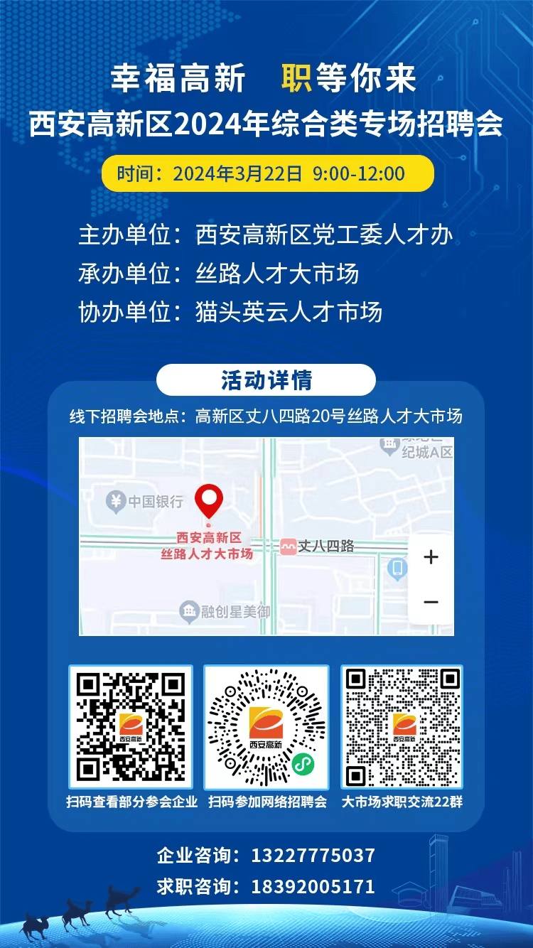 丝路人才大市场有场招聘会!_公告_力特_新闻