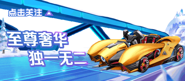 跑跑小讯丨赛车熟练度系统上线转区活动再开启