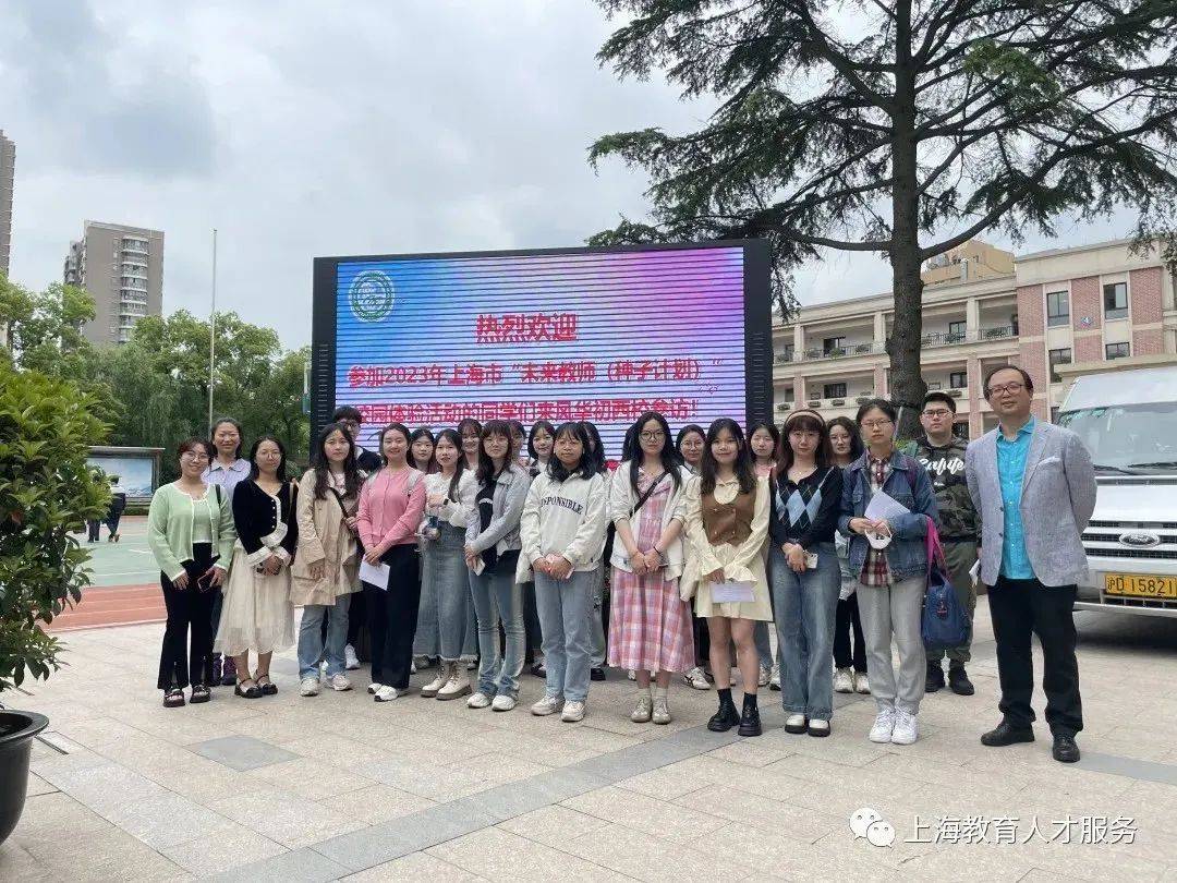 参观风华初级中学观摩建青实验学校课堂教学你将以教师的身份重新回到