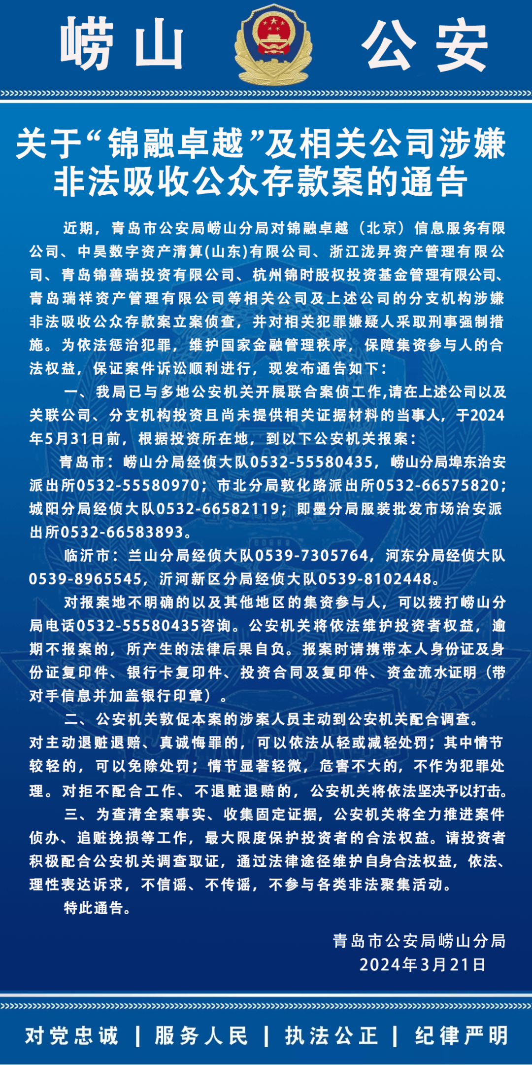 青岛警方重要通告67!///今起!青岛这些路段交通调流!