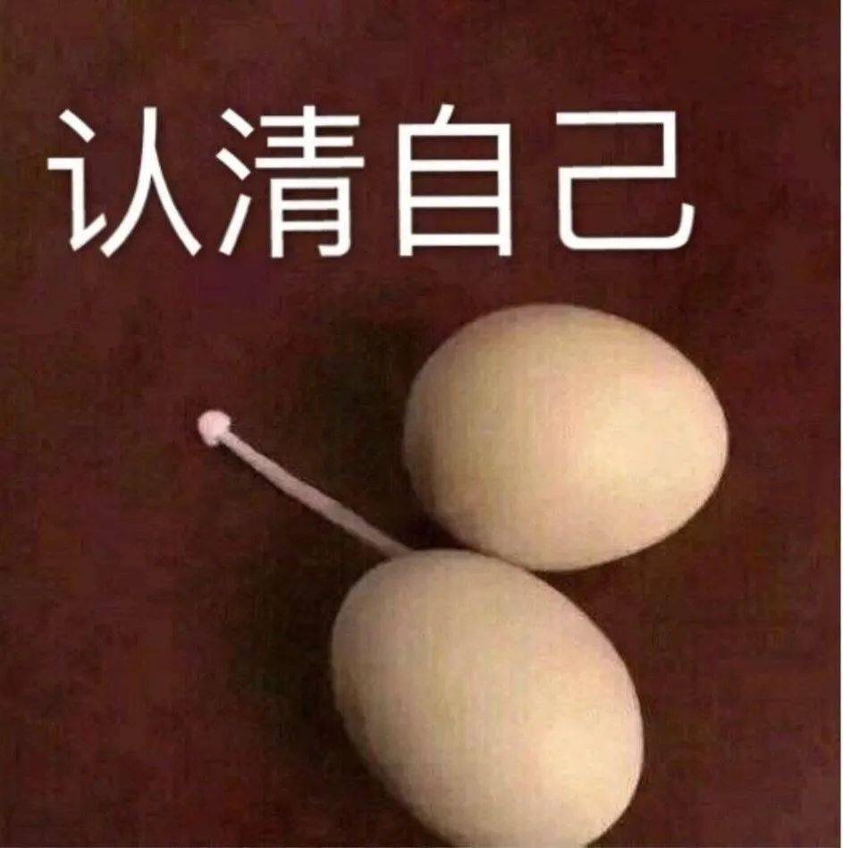 心理变态表情包图片