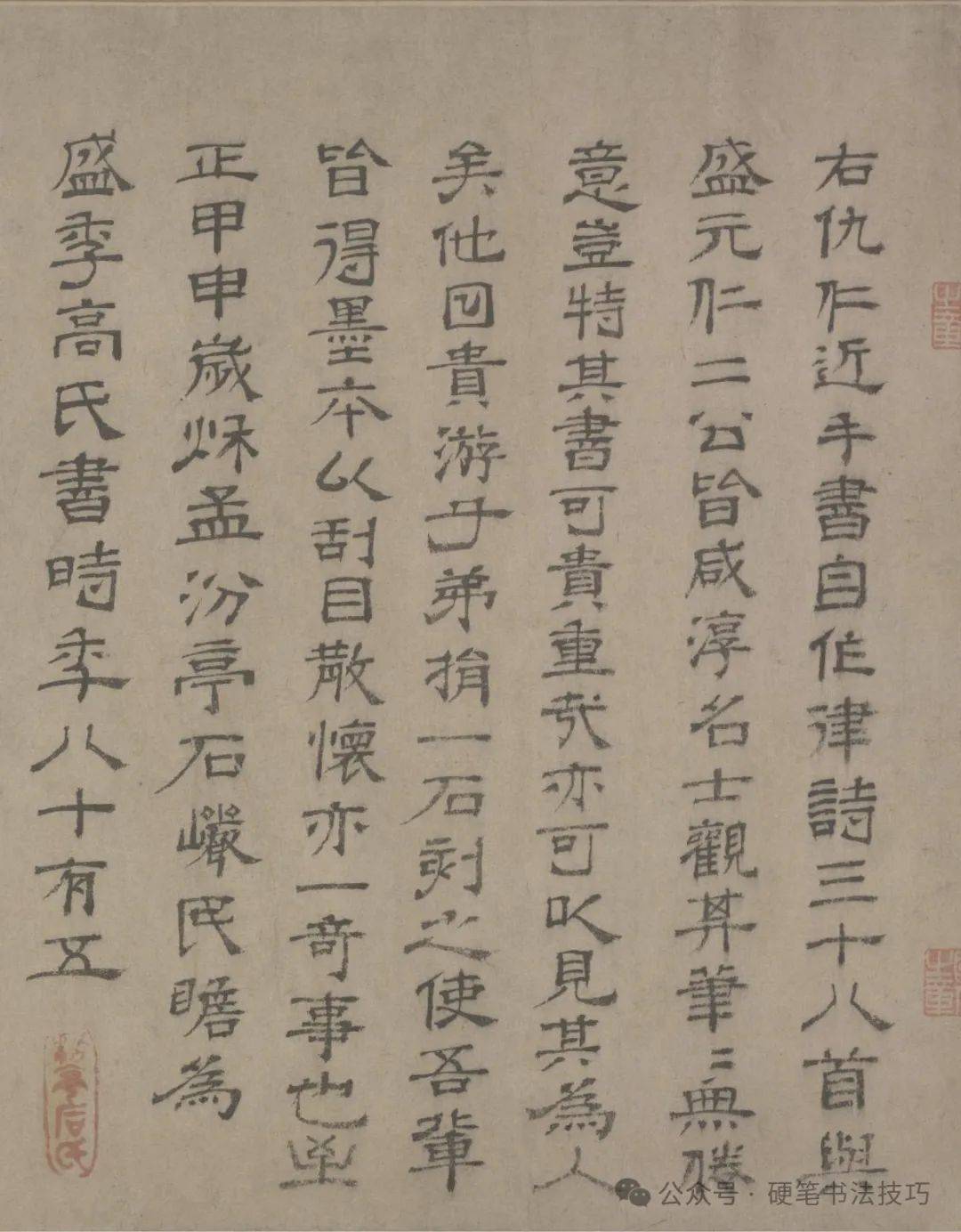 元仇远自书诗长卷故宫博物馆藏