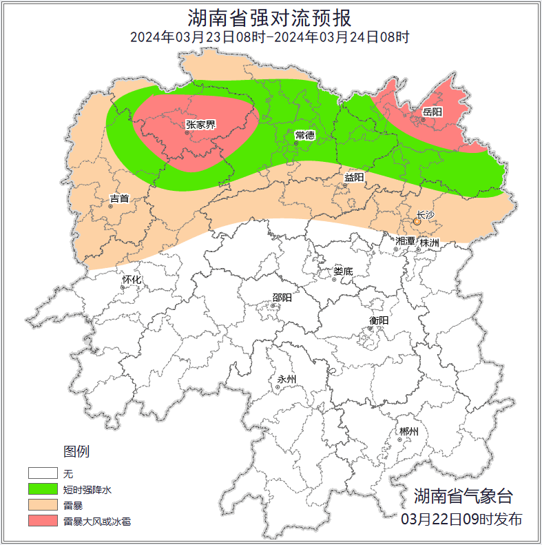 23日,长沙东部,岳阳,益阳北,张家界南部,湘西州北部,怀化北部,常德