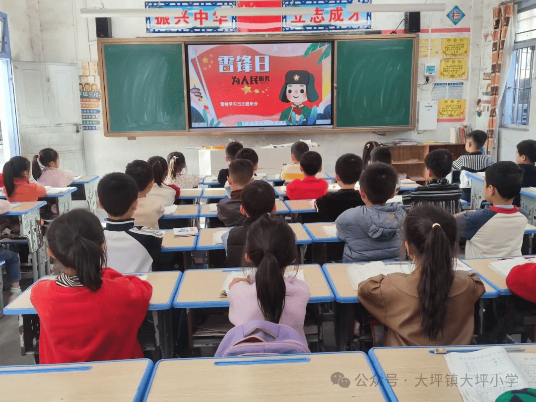 活动大坪镇大坪小学开展学雷锋志愿服务活动