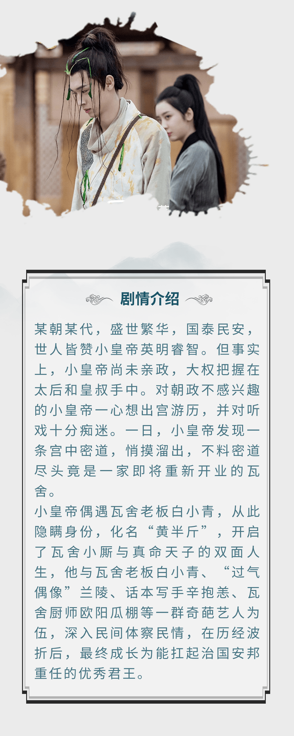 瓦舍江湖皇叔图片