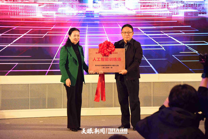 新质生产力贵州数字经济加速跑规模迈向万亿级