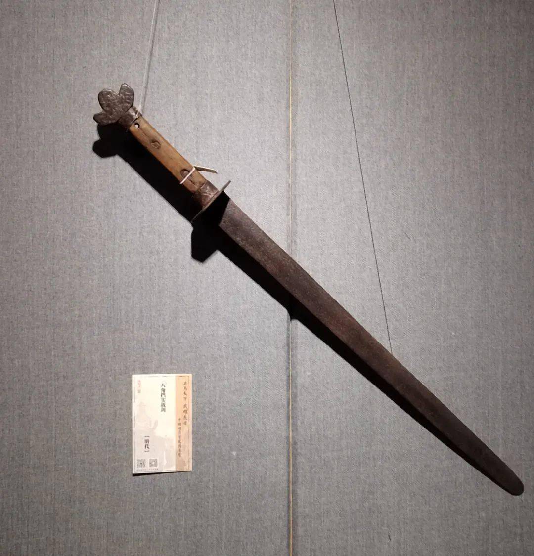 展品欣赏(二) | 兵马天下·武耀长安——中国明清古武备展之——剑