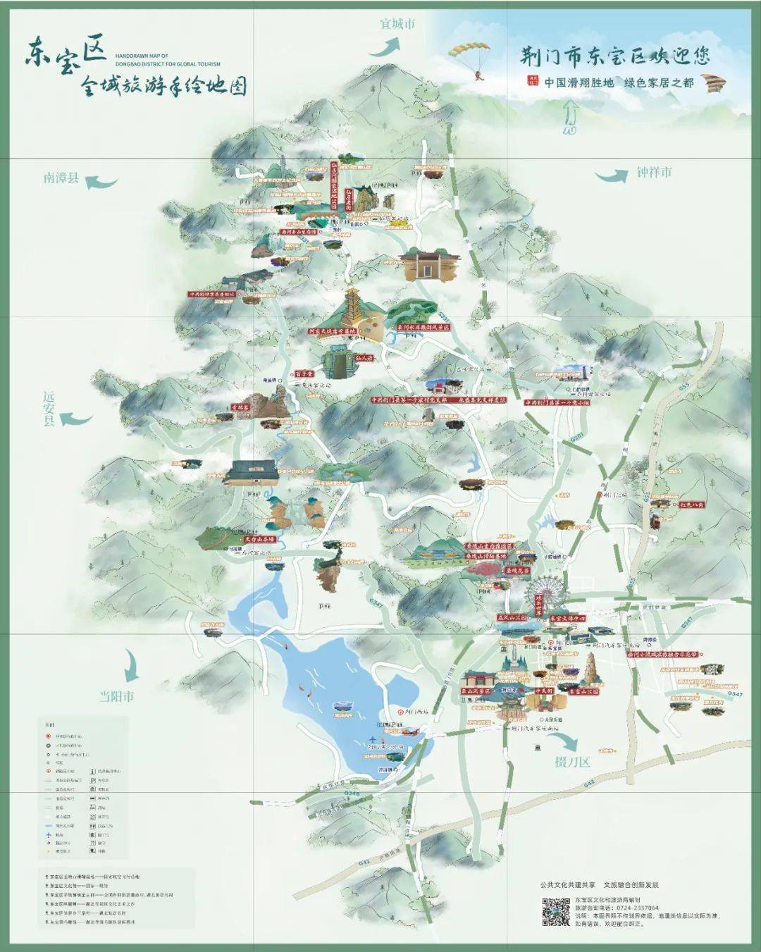 东宝区全域旅游手绘地图发布一图在手吃住玩都有