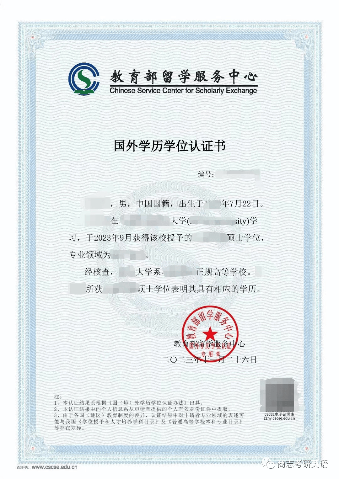全日制留学硕士vs在职国际硕士，有什么区别？哪个更适合报考？