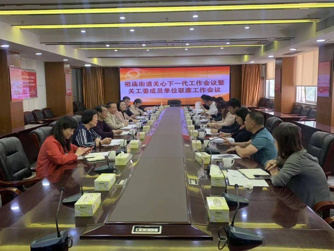 祖庙街道关工委常务副主任吴珠莲,祖庙街道关工委全体成员以及关工委