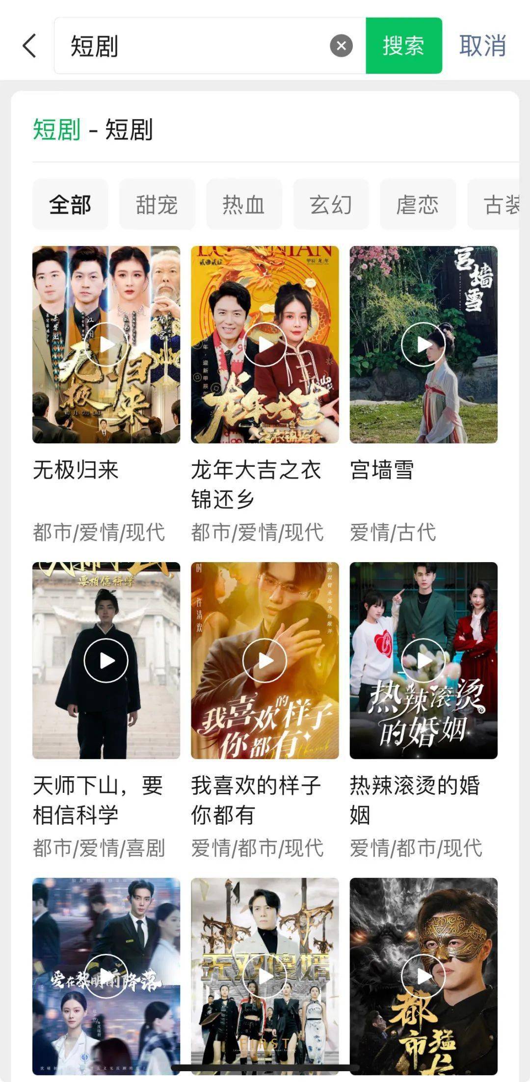 聚焦短剧凶猛一场拼多多式的胜利