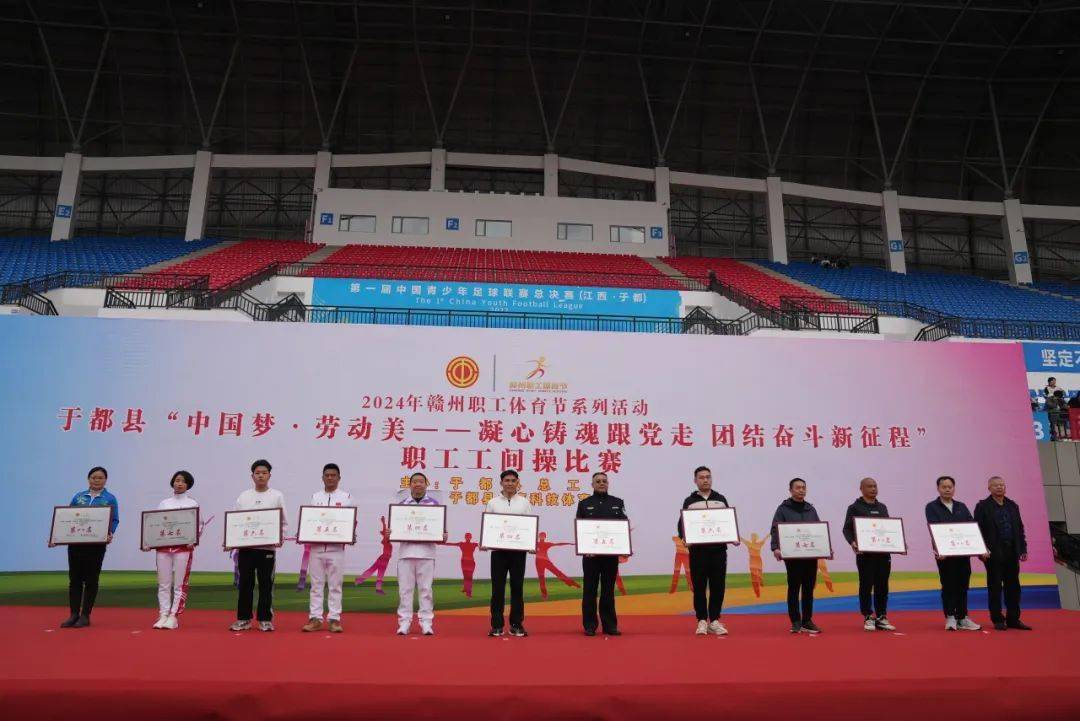 2024年赣州职工体育节系列活动于都县职工工间操比赛顺利举办