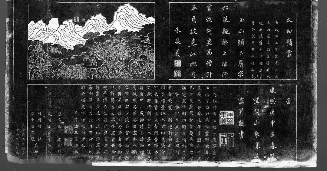 张廷银:地方志中"八景"的文化意义及史料价值_景观_历史_县志