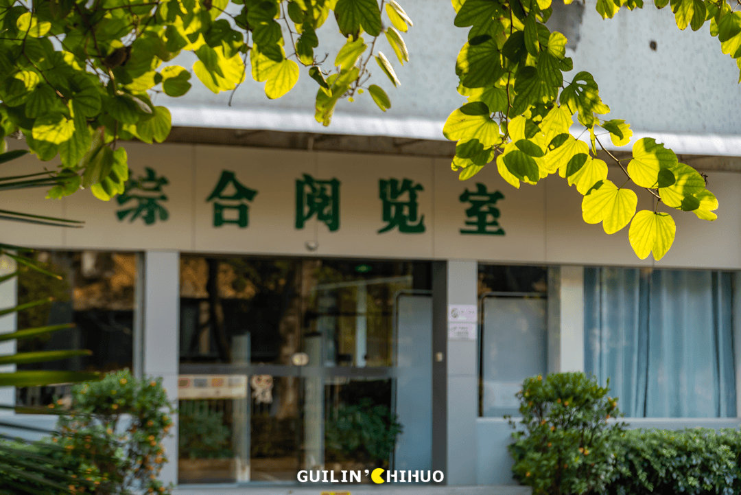 漓江边33年的老图书馆还有多少桂林人记得它