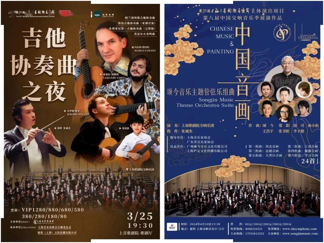 第39届上海之春国际音乐节开幕戏剧交响曲罗密欧与朱丽叶即将上演