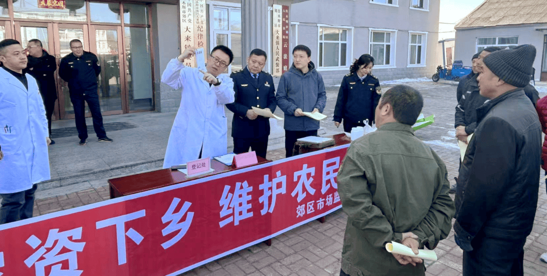工作动态郊区市场监督管理局深入大来镇开展农资打假保春耕活动