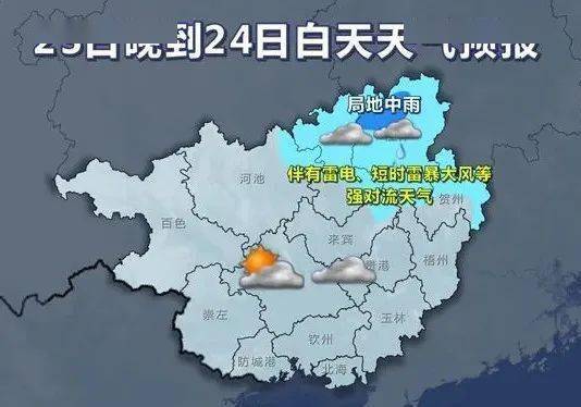 兴业天气要变回南中雨大雨暴雨轮番上阵