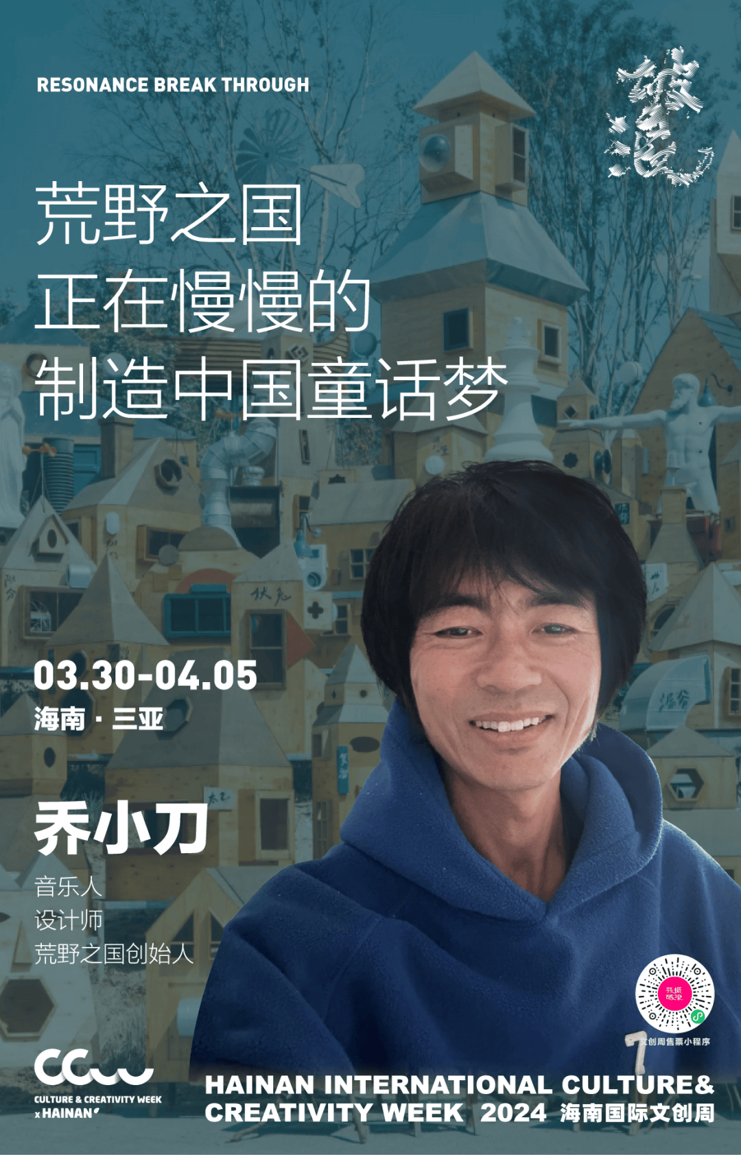 乔小刀旧物仓的故事,相信你听得够多了,但今年他们的新故事,有些夸张