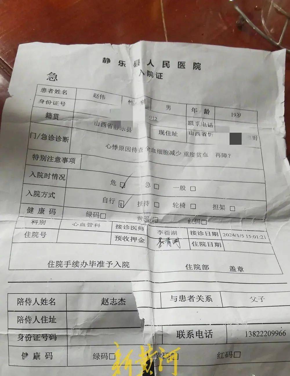 曾被连续抽血16次,父亲发现床垫下的秘密后,震惊了…_赵伟_血浆_儿子