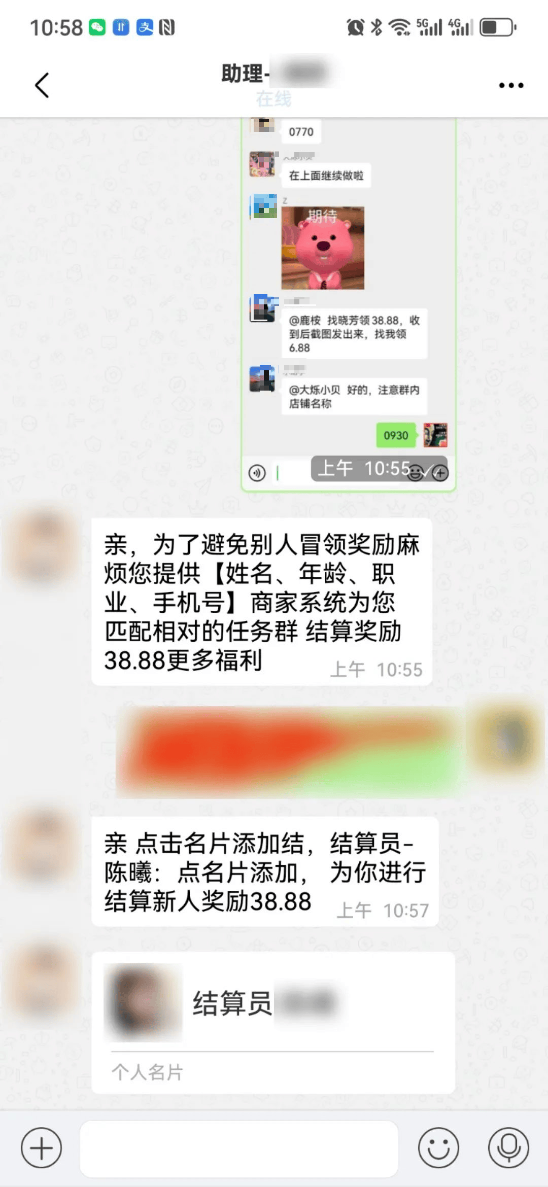 清远的周女士扫了这个二维码不见8万多