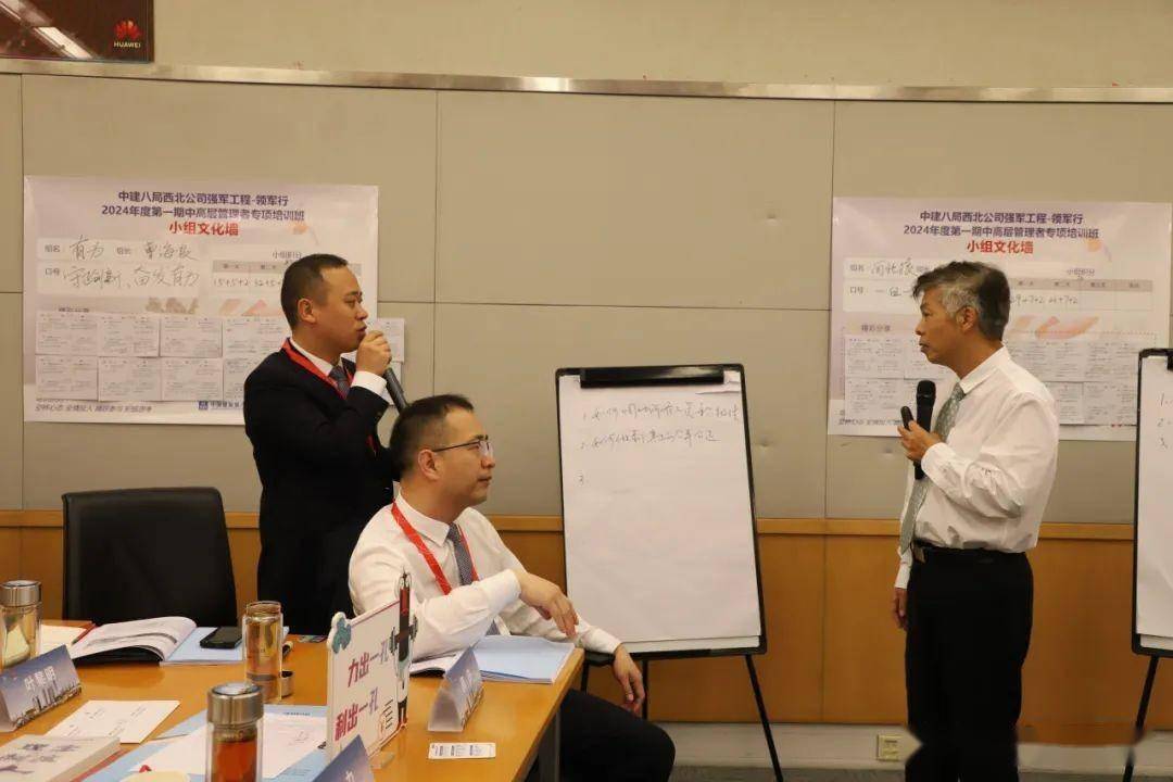 中建八局西北公司强军工程领军行2024中高层培训班走进华为