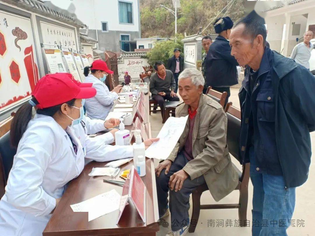 南涧县中医医院到乐秋乡东升村委会开展义诊宣传活动