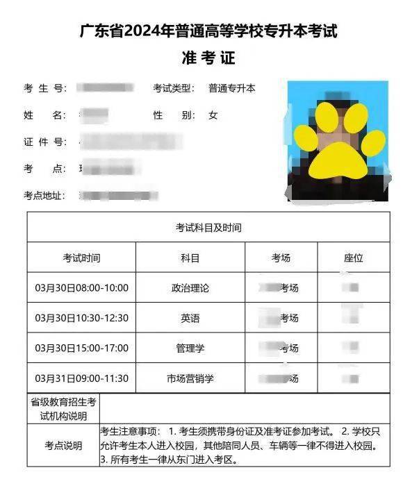 2024年准考证打印考生须知附图