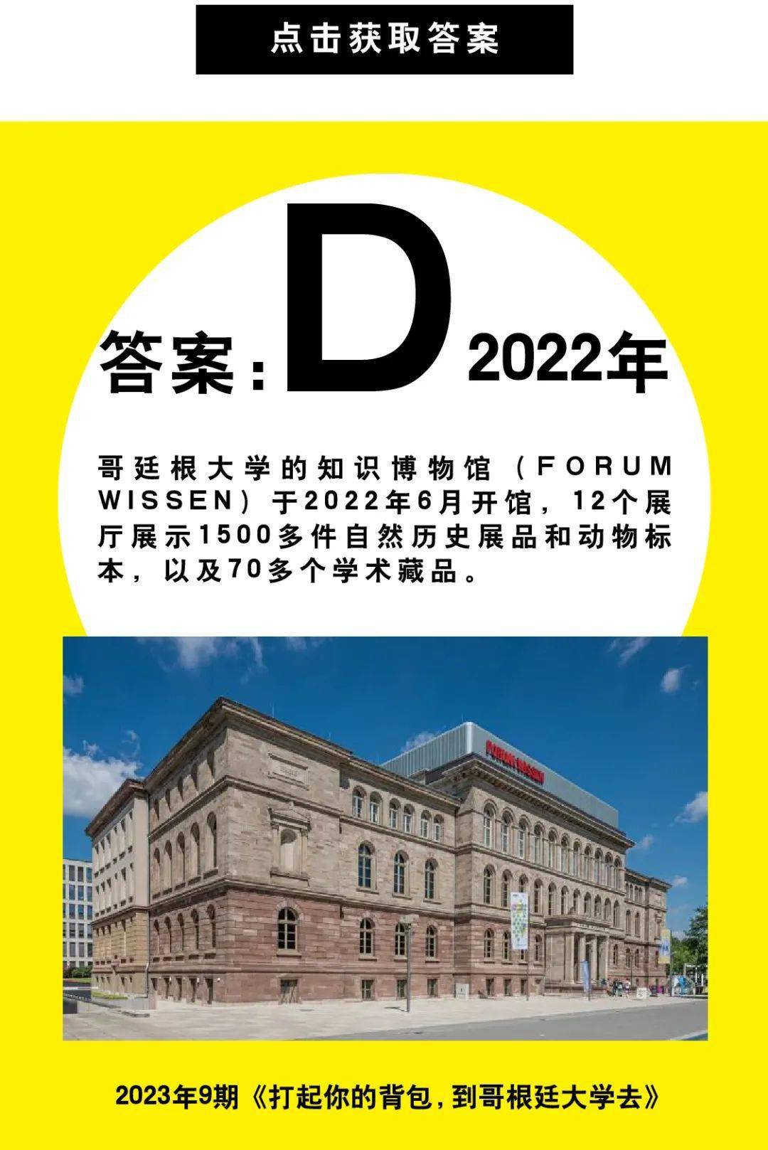 画报有奖问答154原子弹之父是谁哥廷根大学位于哪国