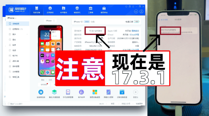 抓紧！苹果临时开放降级通道，所有iPhone均可！