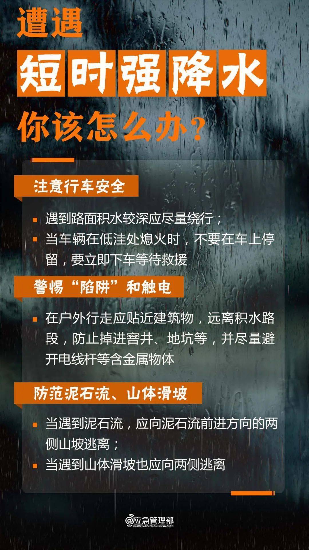 今明两天安徽有较强降水并伴有强对流天气注意防范