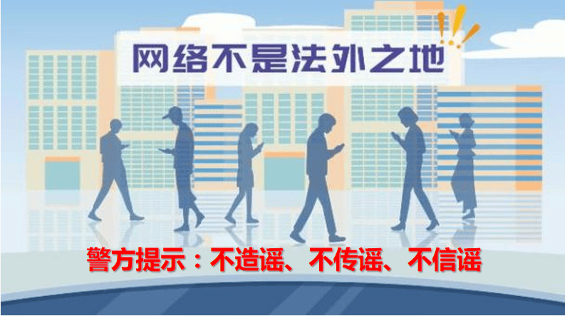 造谣荆州多家超市关门一男子被行政拘留5日