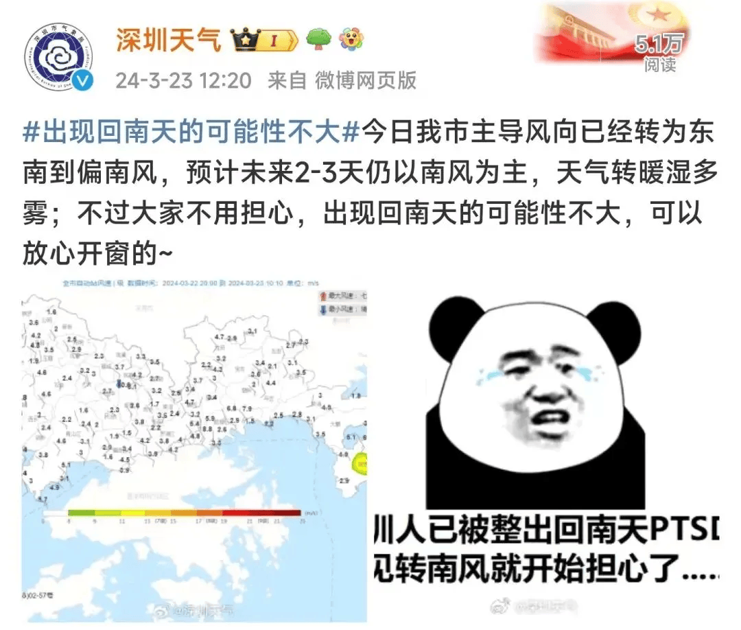 清溪人开始穿短袖了,但冷空气 降雨即将到莞…_东莞_气温_天气