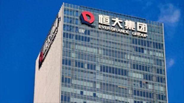恒大集团债务危机真相大白