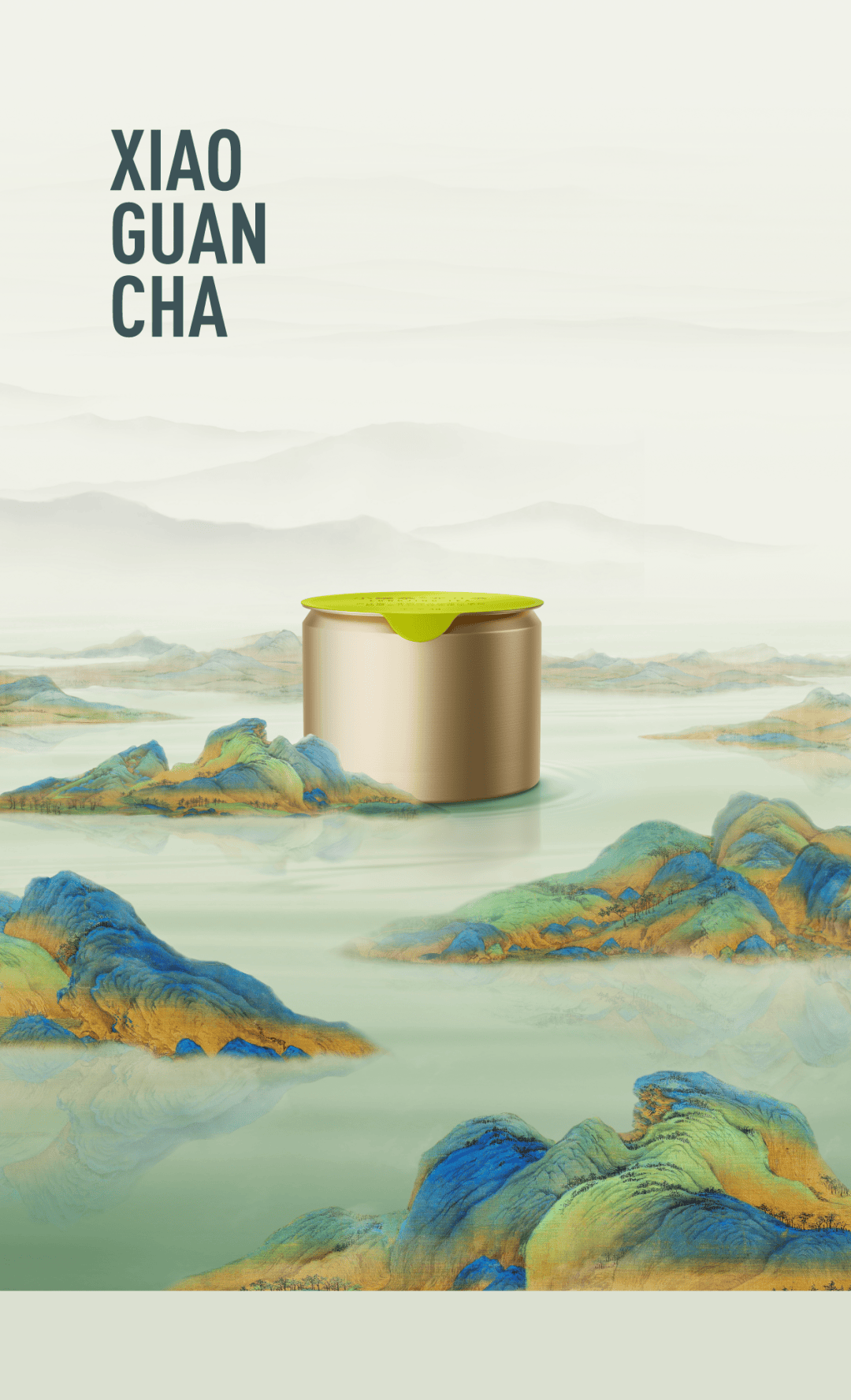 小罐茶你的名字