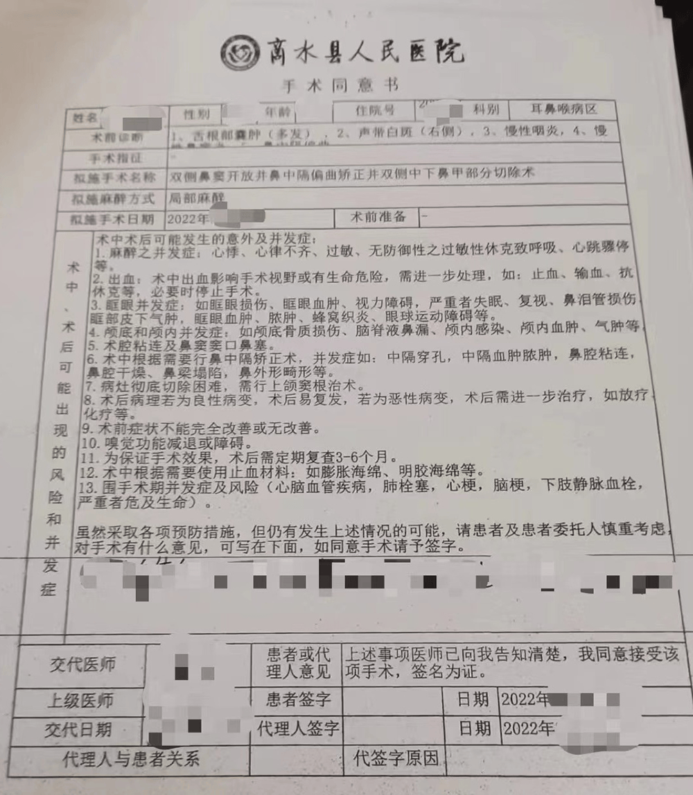 高文_孙坚_症状