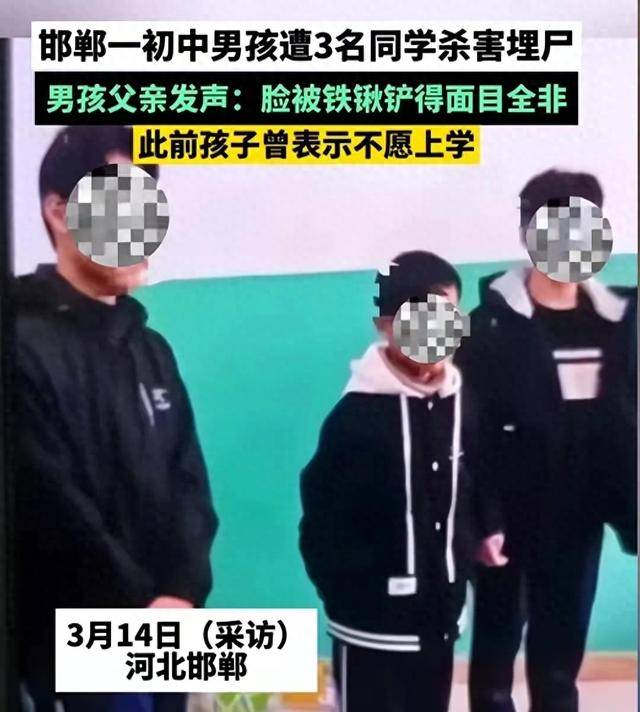 邯郸肥乡区初中生被杀案:未成年人犯罪的警钟_教育_社会_案件