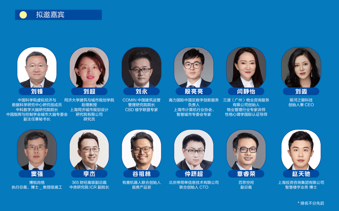 3 月 26 日,北京银河之眼科技,上海博华国际展览有限公司,联合中国